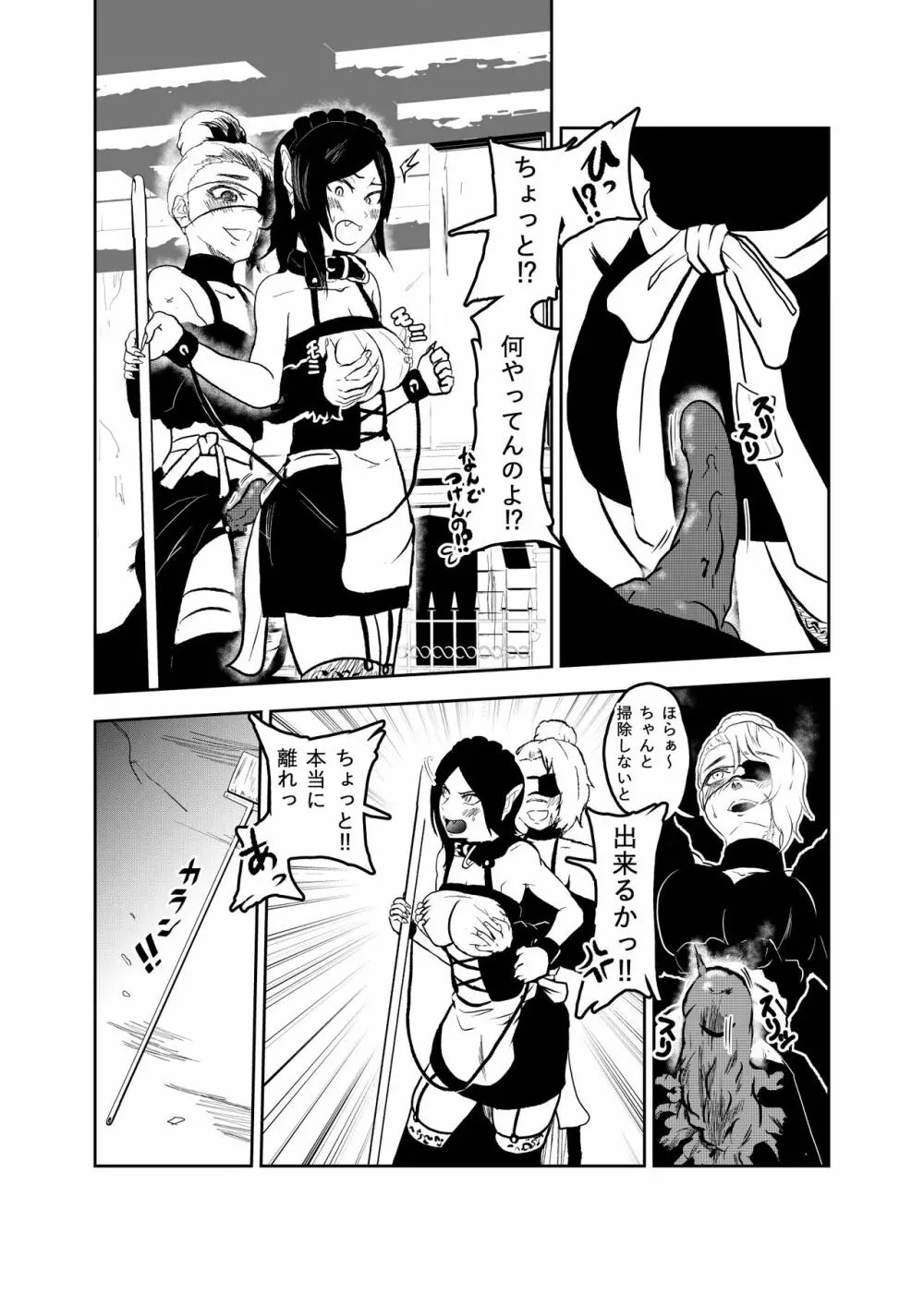 ヴァンパレイド6 ～吸血鬼 三姉妹 捕縛編～ Page.16