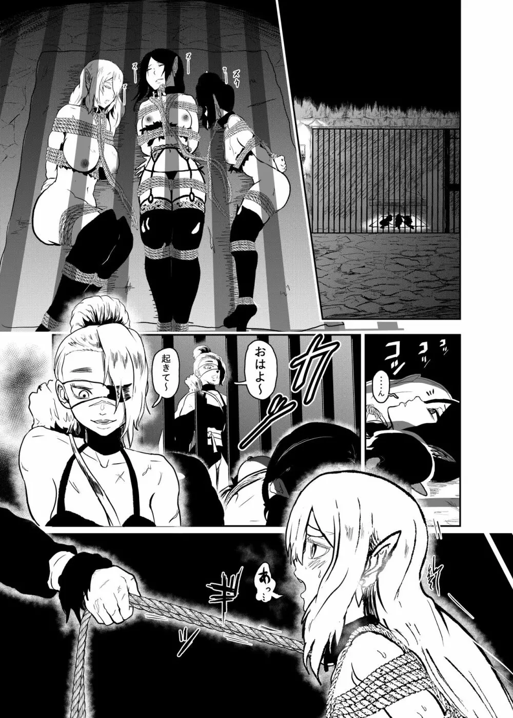 ヴァンパレイド6 ～吸血鬼 三姉妹 捕縛編～ Page.3
