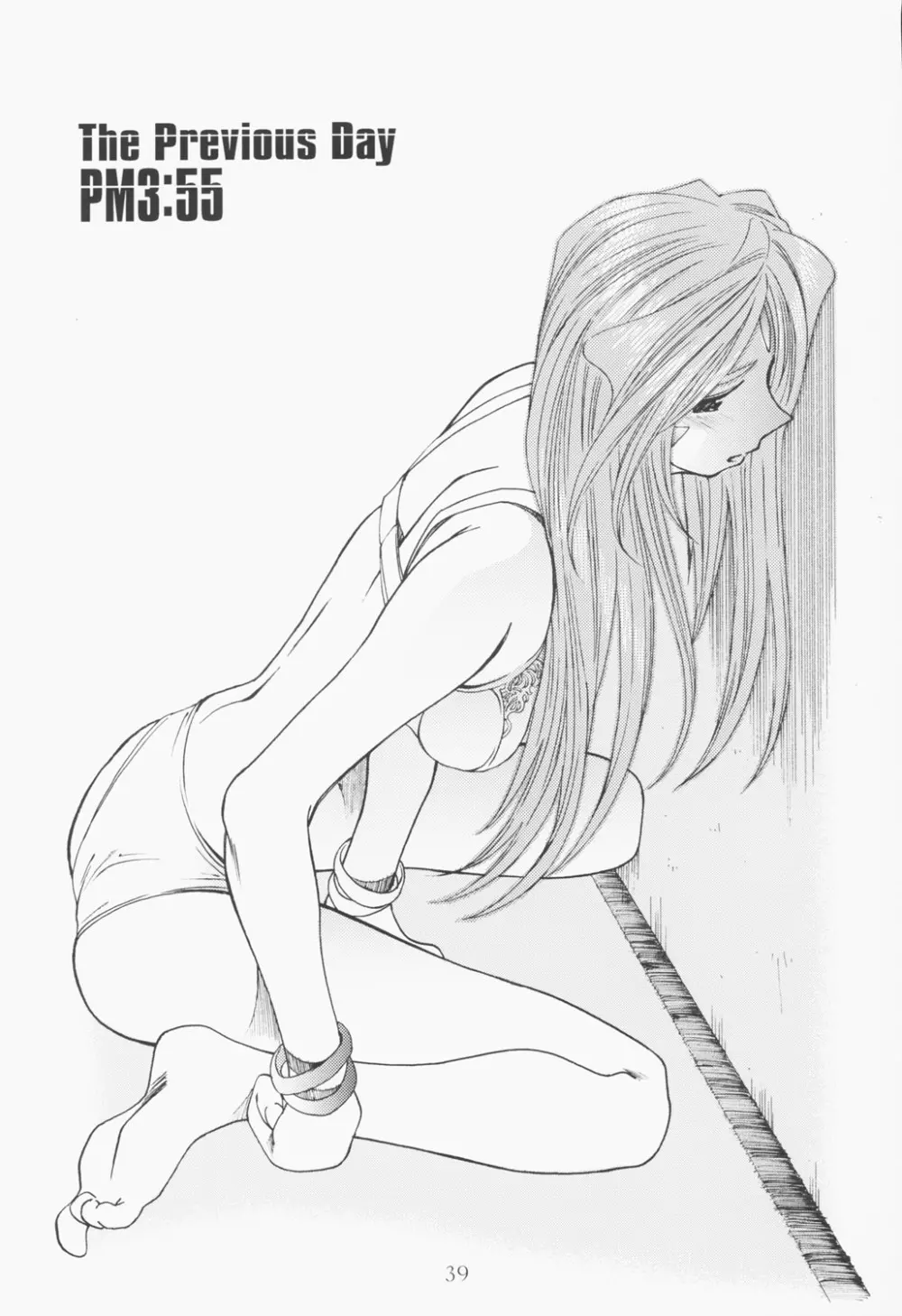 (C63) [RPGカンパニー2 (遠海はるか)] Candy Bell - Ah! My Goddess Outside-Story 2 (ああっ女神さまっ) Page.38