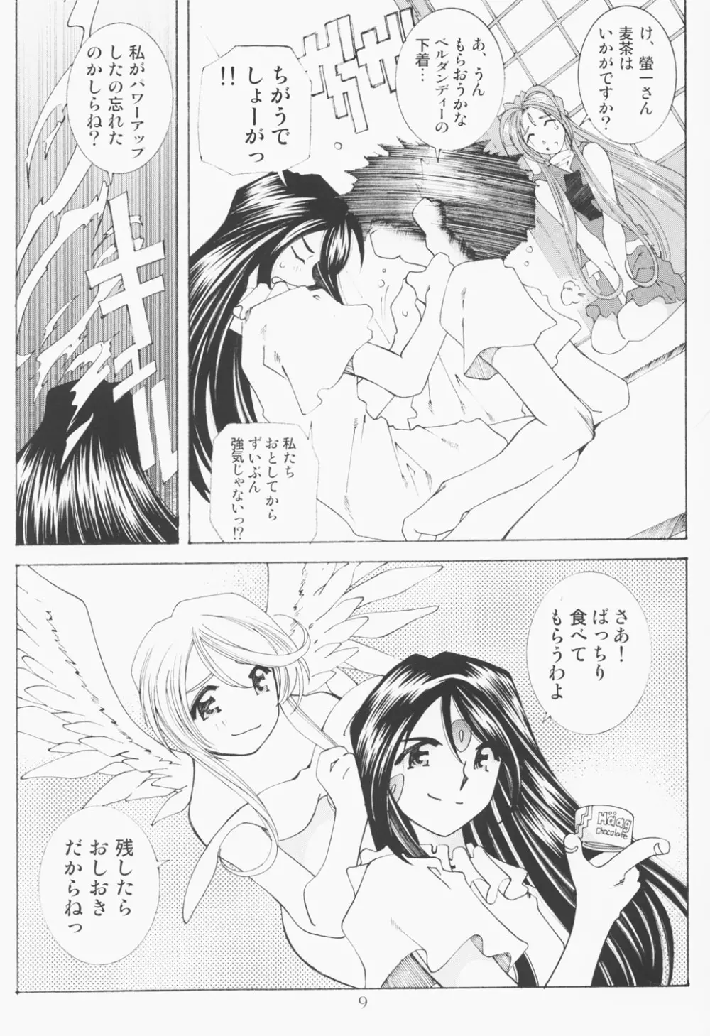 (C63) [RPGカンパニー2 (遠海はるか)] Candy Bell - Ah! My Goddess Outside-Story 2 (ああっ女神さまっ) Page.8