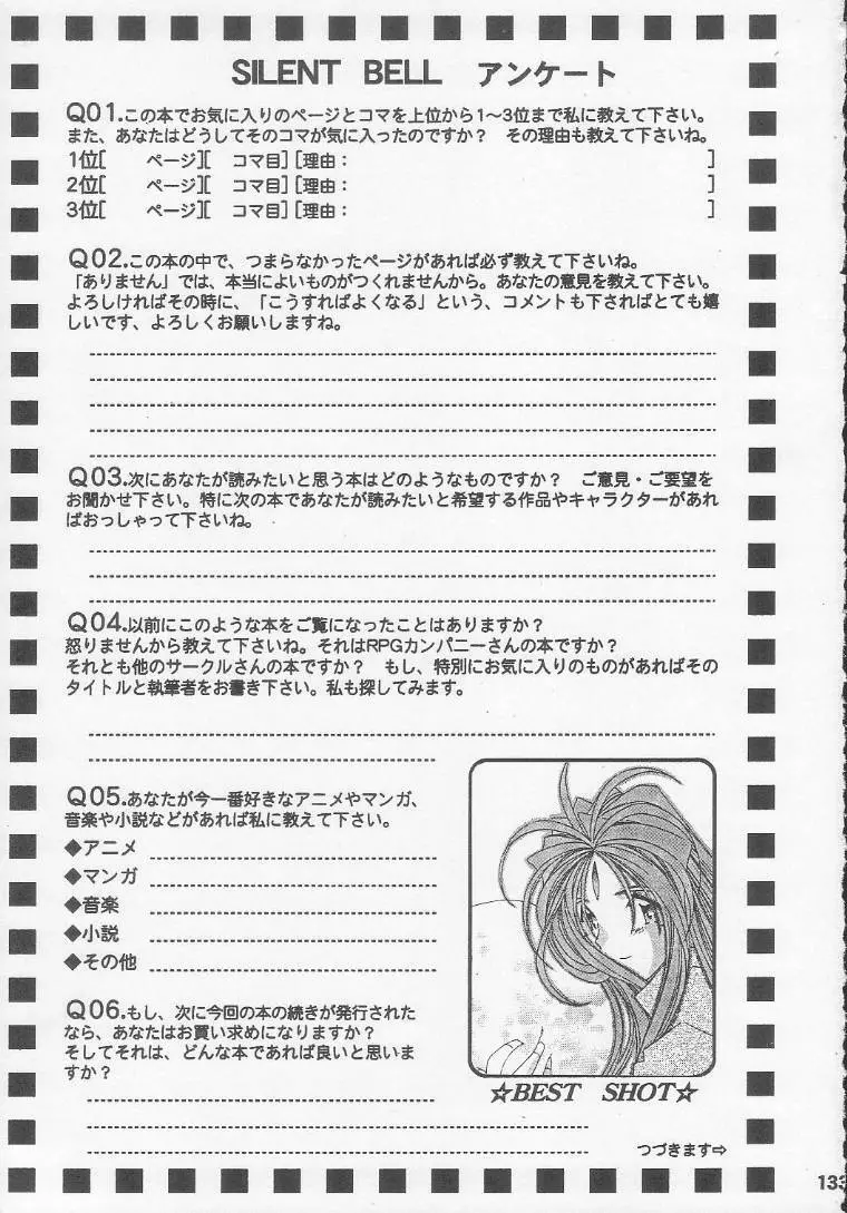 [RPGカンパニー2 (遠海はるか)] Silent Bell - Ah! My Goddess Outside-Story The Latter Half - 2 and 3 (ああっ女神さまっ) Page.132