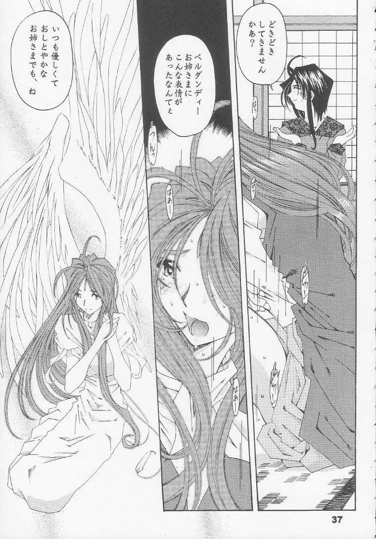 [RPGカンパニー2 (遠海はるか)] Silent Bell - Ah! My Goddess Outside-Story The Latter Half - 2 and 3 (ああっ女神さまっ) Page.36