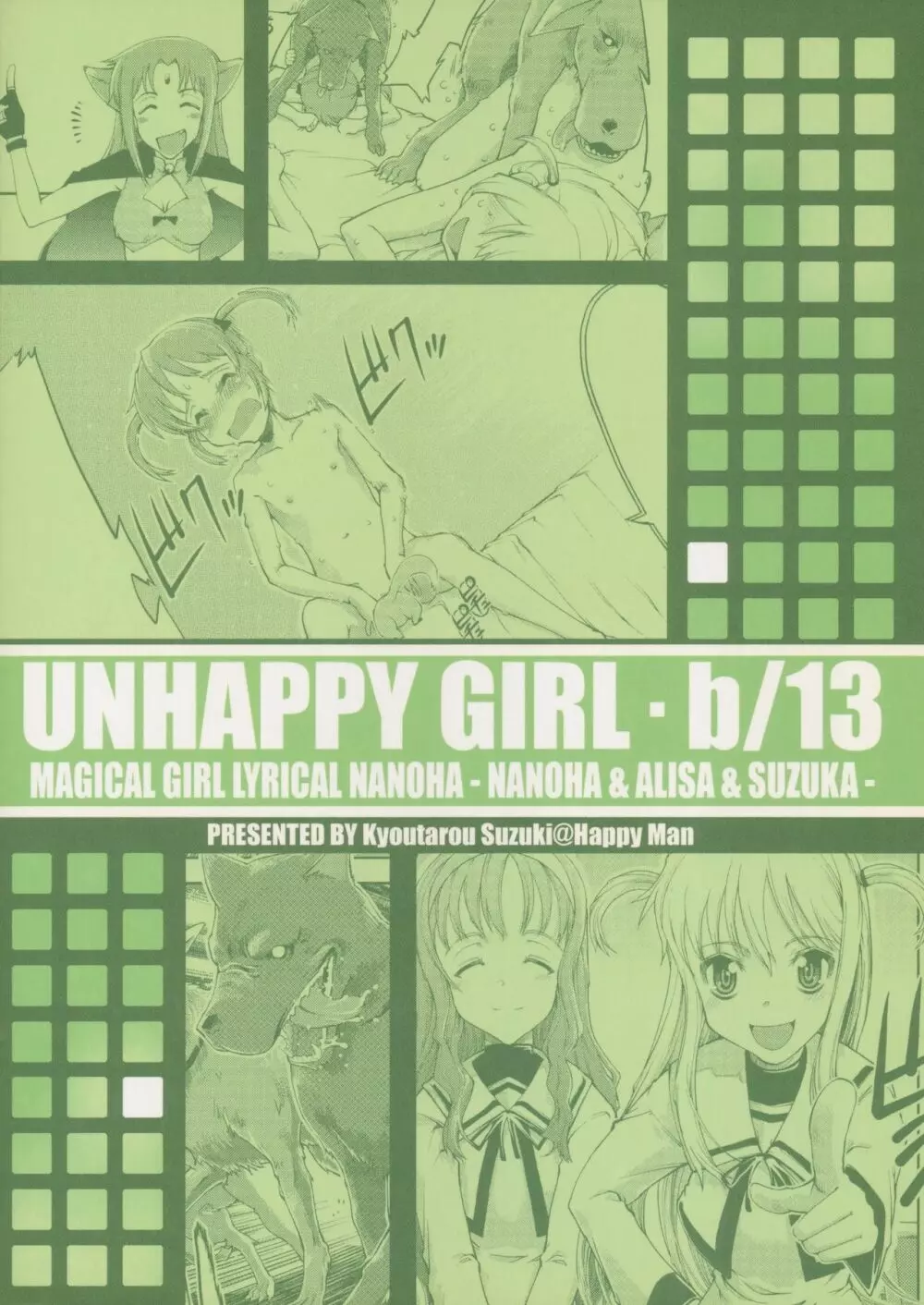 UNHAPPY GIRL･b／13 Page.26