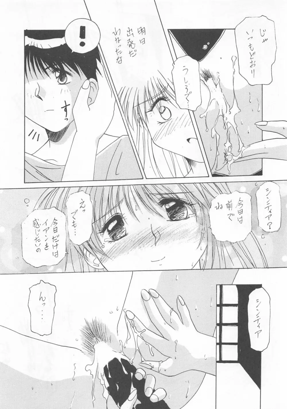 大人の童話 Vol.2 Page.44