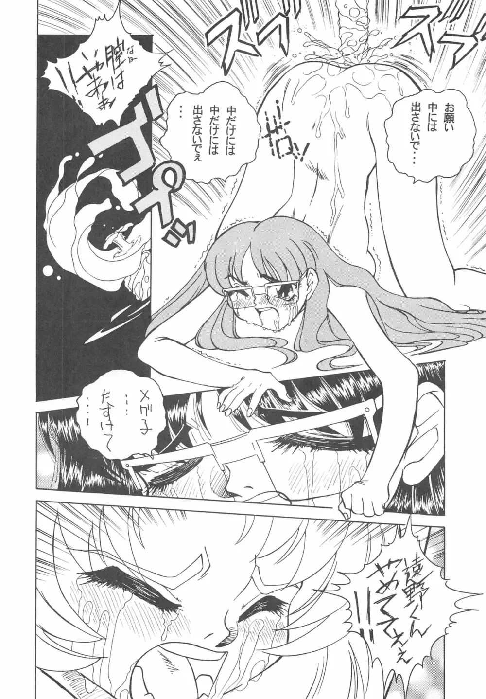 大人の童話 Vol.3 Page.63