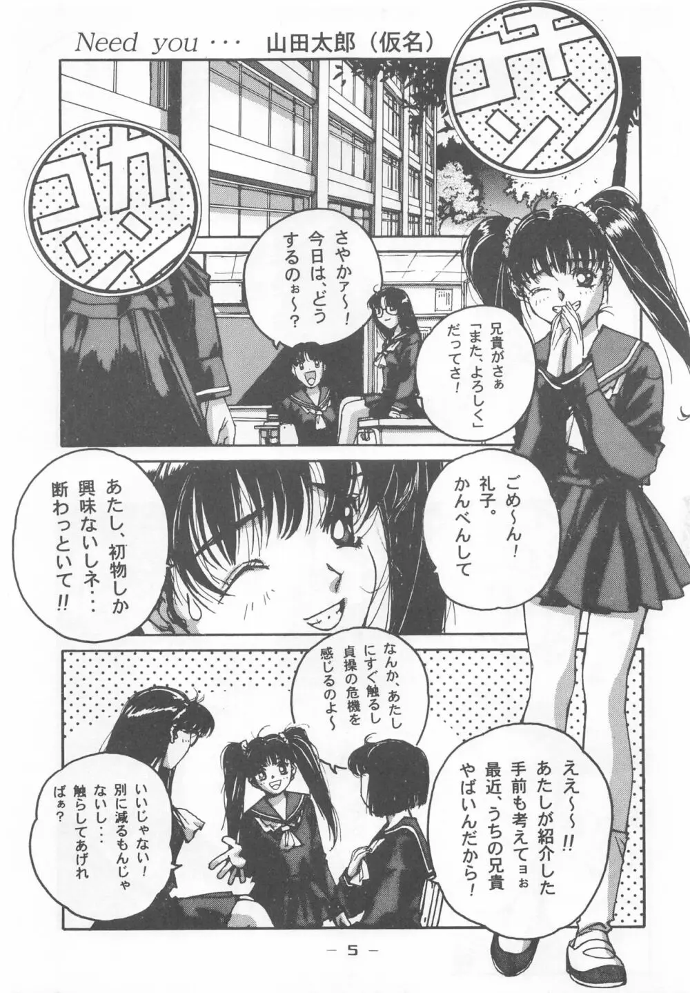 大人の童話 Vol.7 Page.4