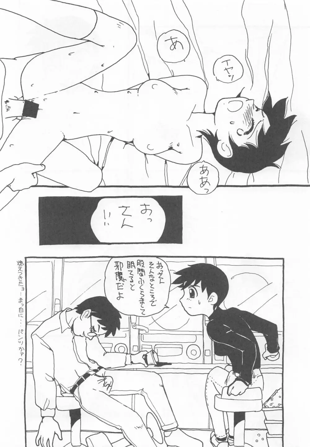 大人の童話 Vol.7 Page.47