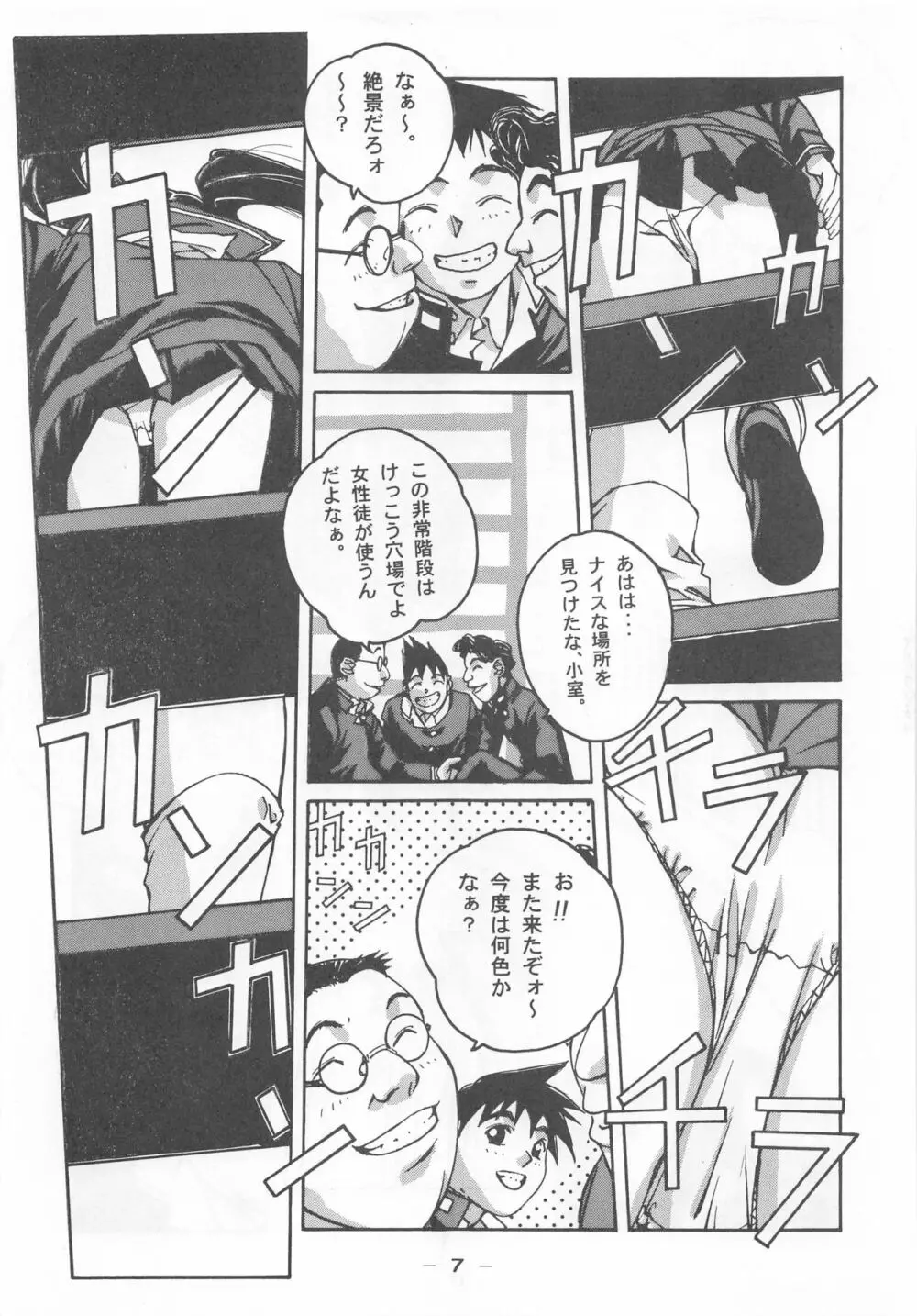 大人の童話 Vol.7 Page.6