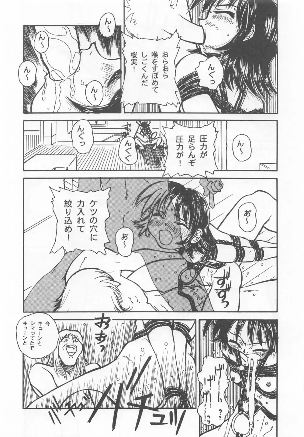 大人の童話 Vol.7 Page.63