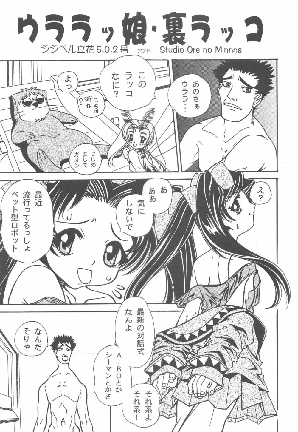 大人の童話 Vol.11 Page.42