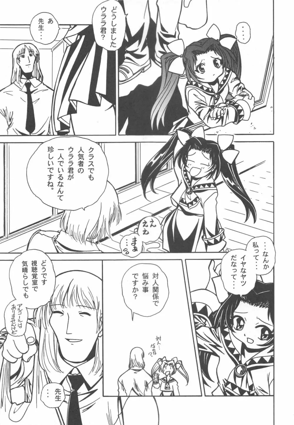 大人の童話 Vol.11 Page.58