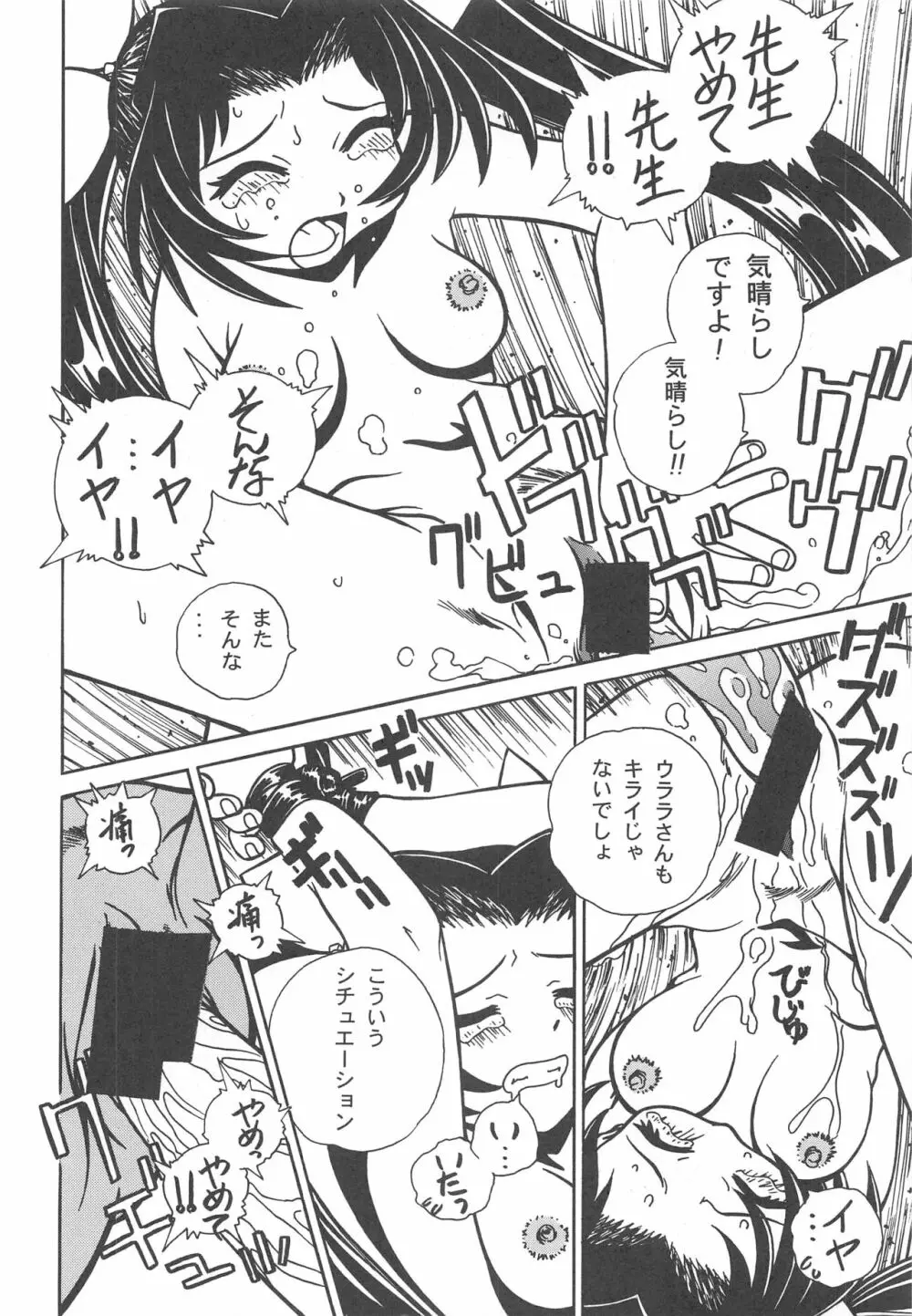 大人の童話 Vol.11 Page.59