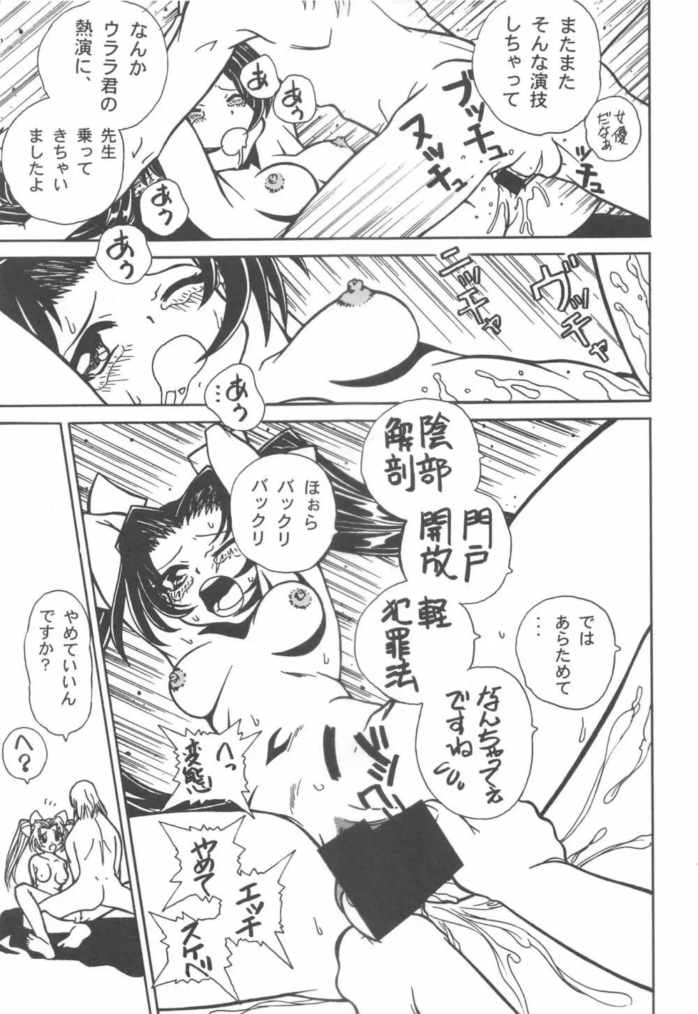 大人の童話 Vol.11 Page.60