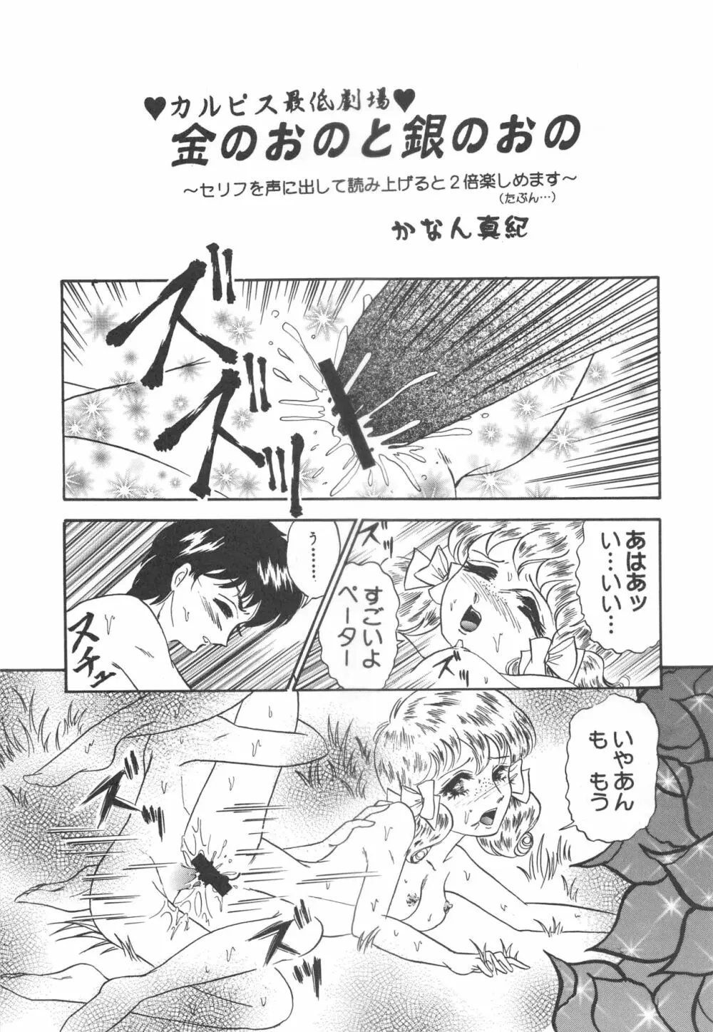大人の童話 Vol.11 Page.68