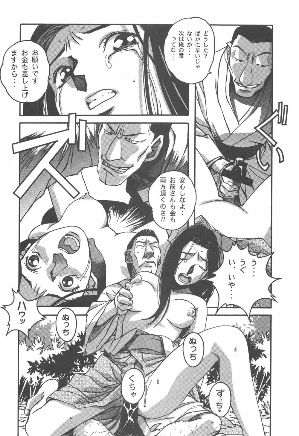 大人の童話 Vol.11 Page.7