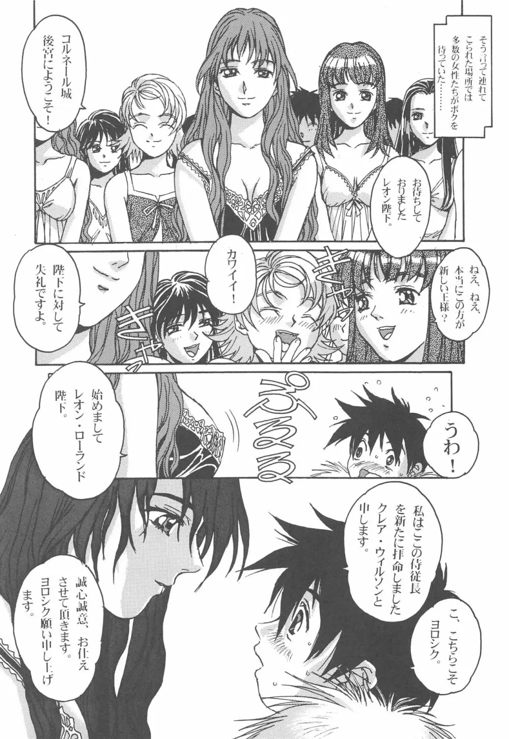 大人の童話 Vol.13 Page.15
