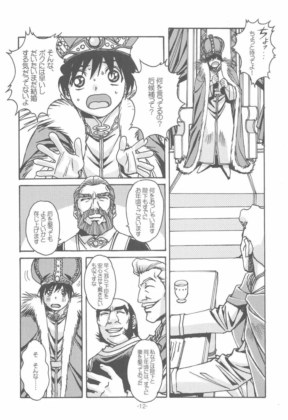 大人の童話 Vol.14 & 女系家族 線画集 Page.11