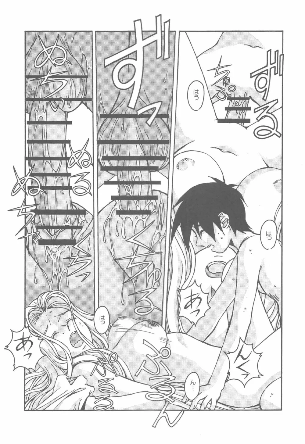 大人の童話 Vol.14 & 女系家族 線画集 Page.32