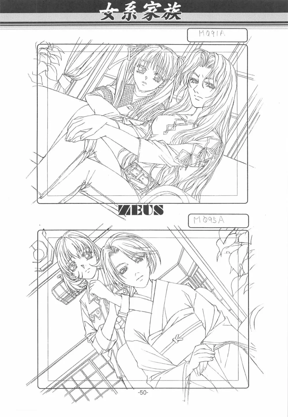 大人の童話 Vol.14 & 女系家族 線画集 Page.49