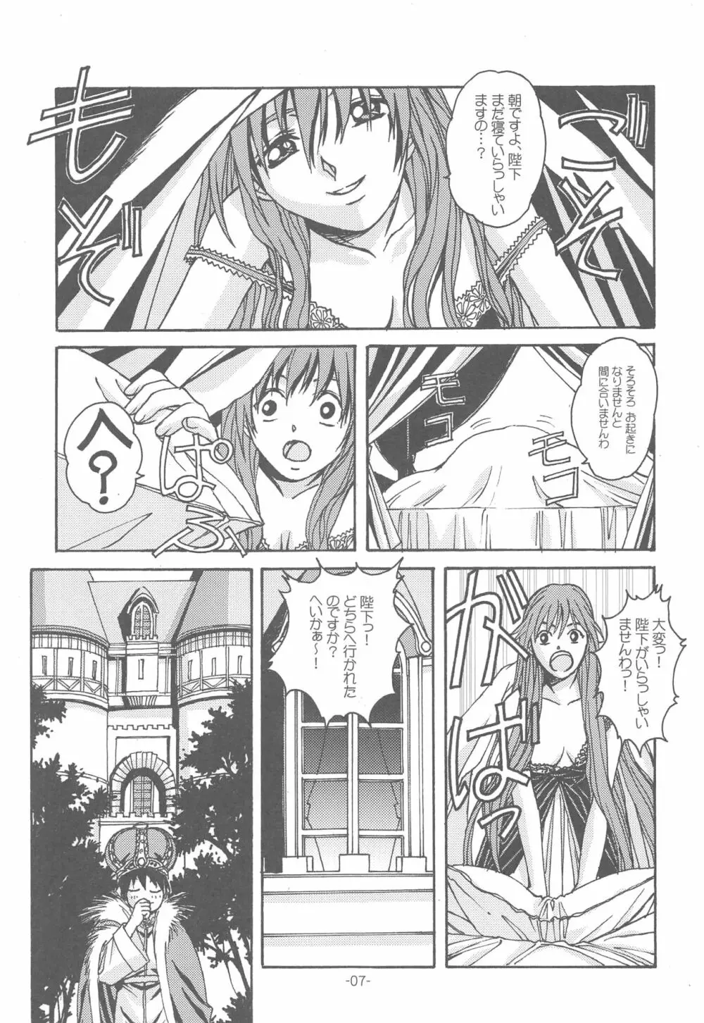 大人の童話 Vol.14 & 女系家族 線画集 Page.6