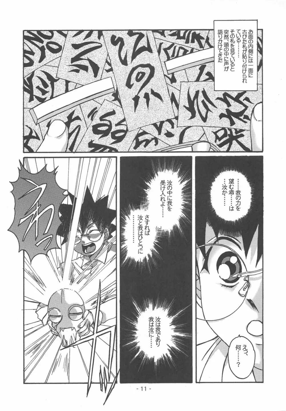 大人の童話 Vol.15 Page.10
