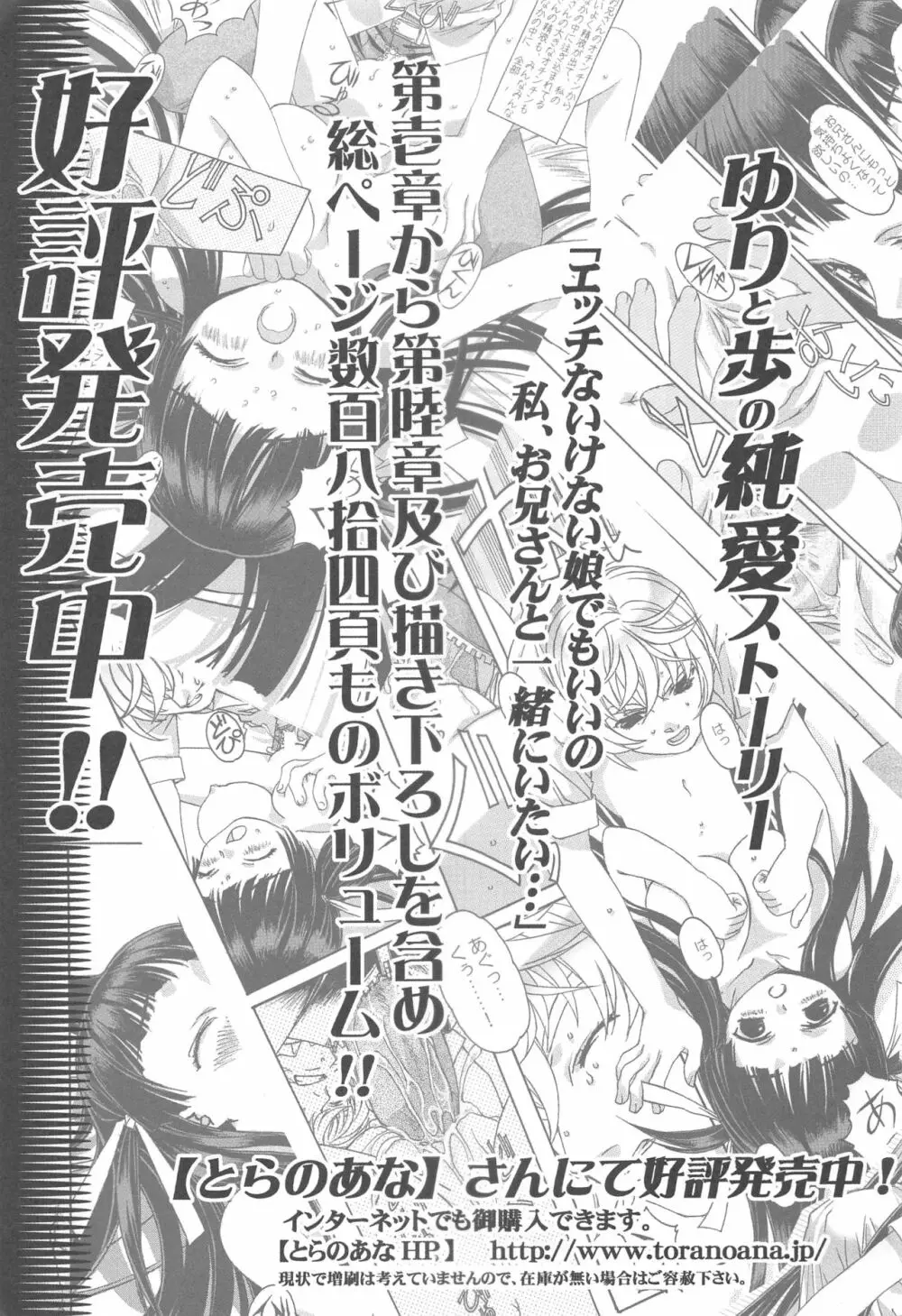 大人の童話 Vol.17 夢苑ノ花蜜～発芽～ BOLUME 01 Page.32