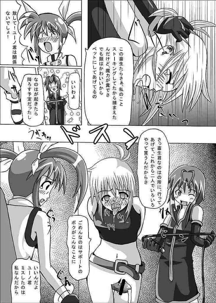 紅の書 Page.21