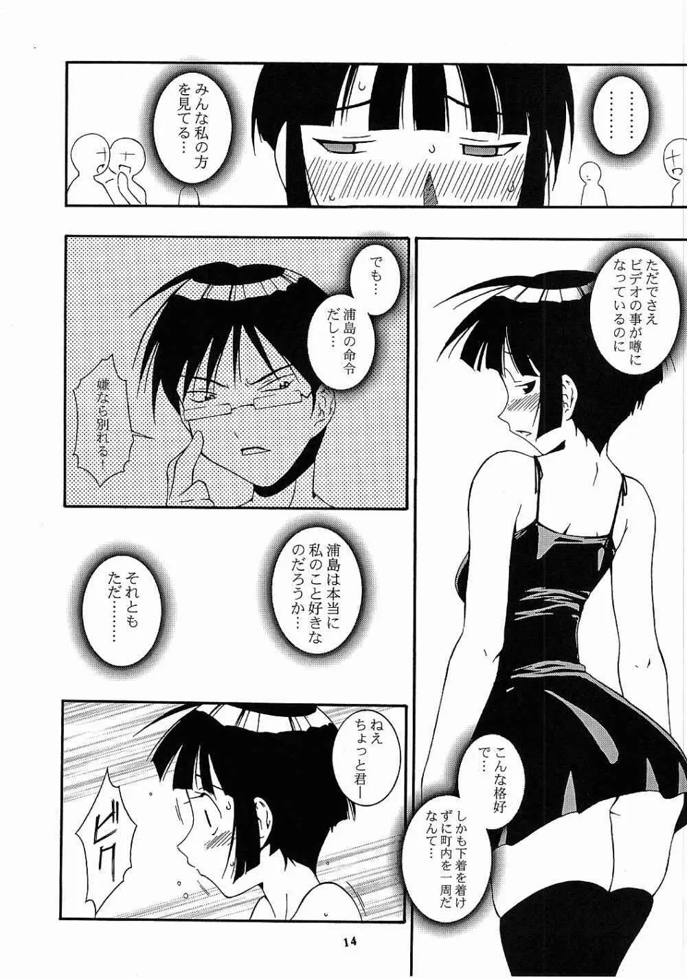 娘々の素 Page.11