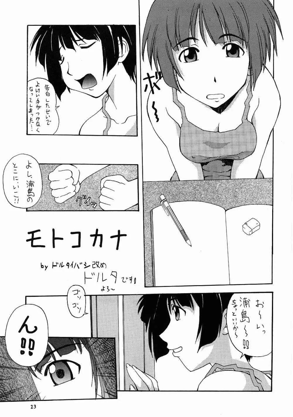 娘々の素 Page.17