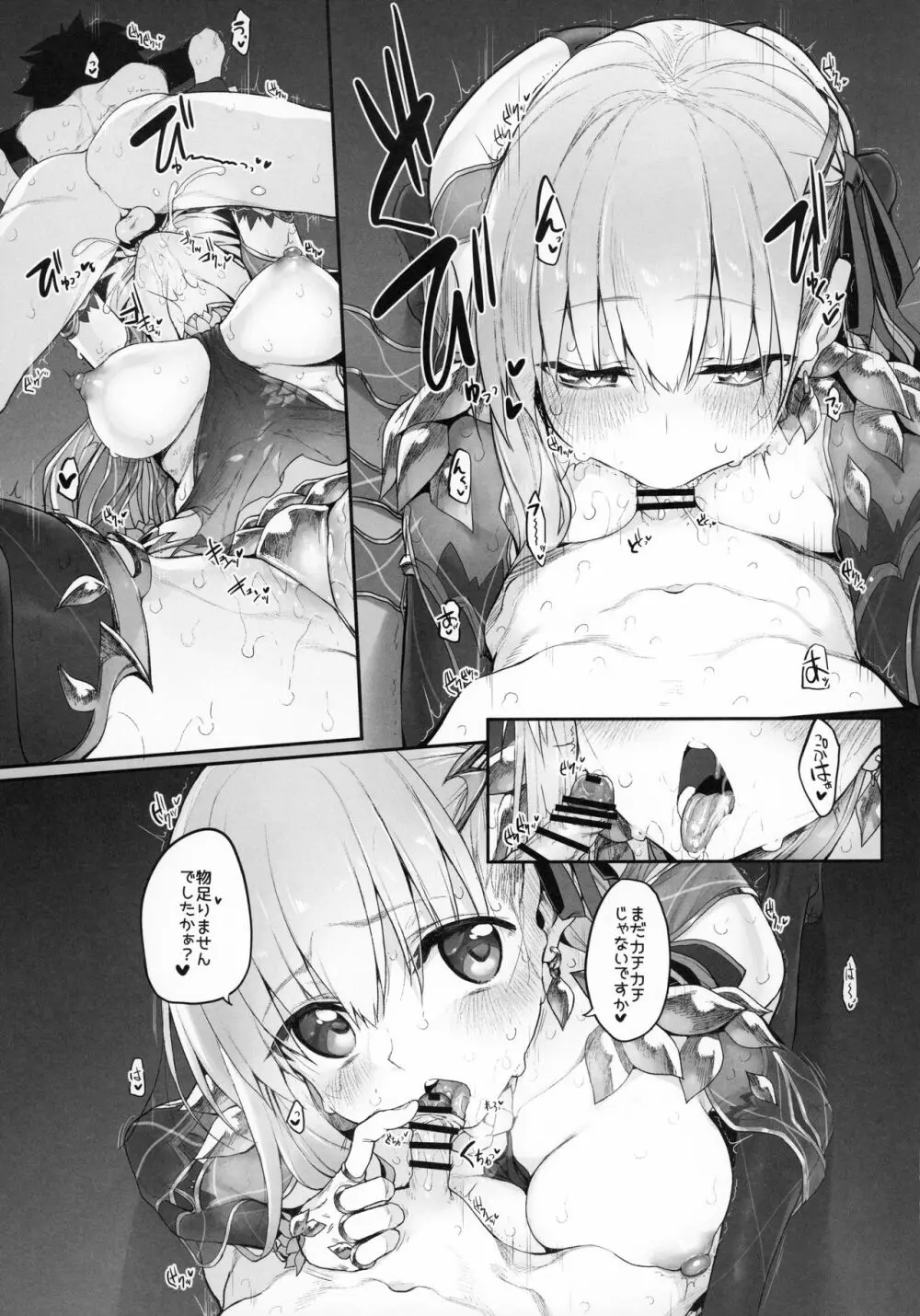 Marked girls vol.21 Page.8