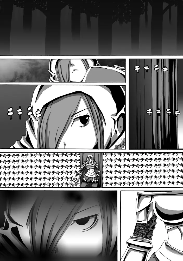 CATASTROPHE11 魔導士編 Page.14