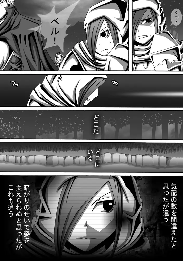 CATASTROPHE11 魔導士編 Page.9