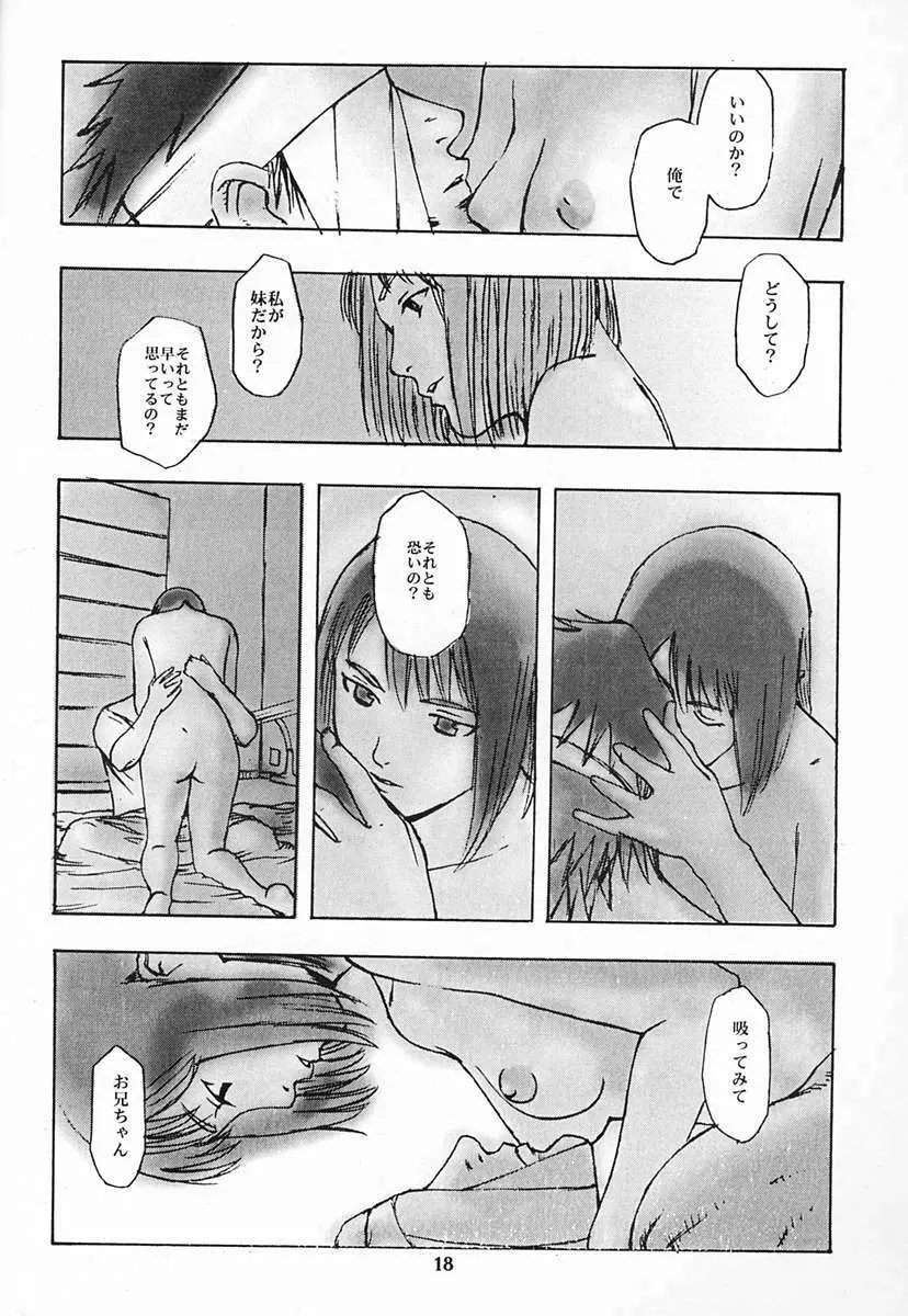 Houmatsujin Page.17