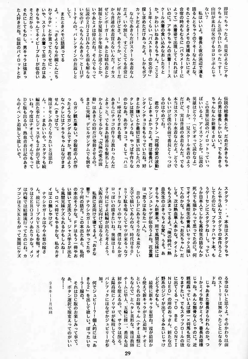 Houmatsujin Page.28