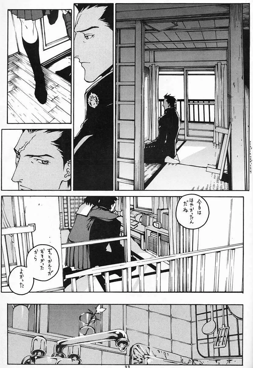Houmatsujin Page.32