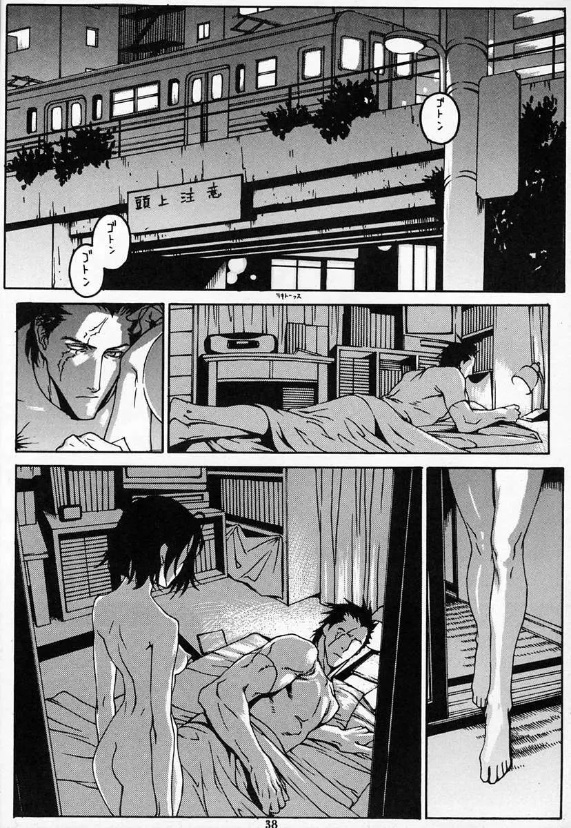 Houmatsujin Page.37