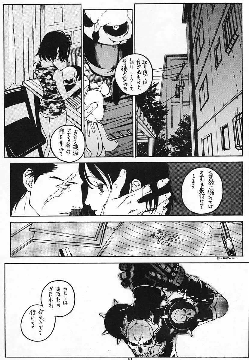 Houmatsujin Page.50