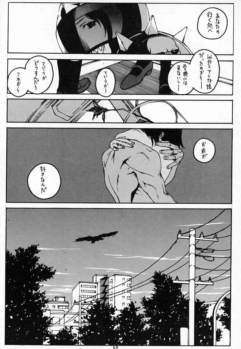 Houmatsujin Page.51