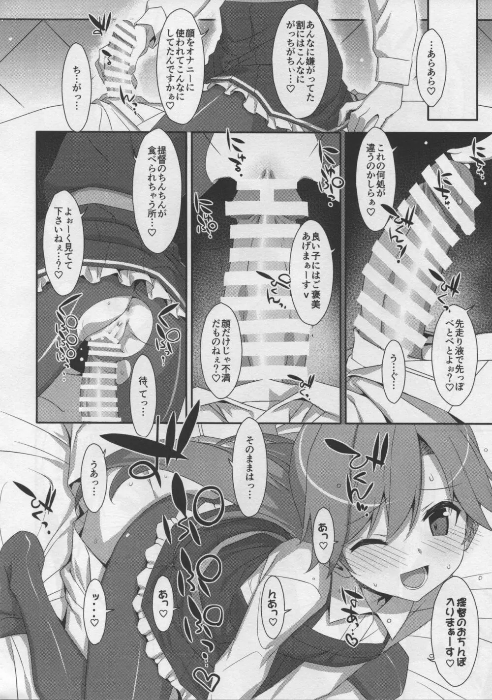 Admiral Is Mine♥ 2 Page.15