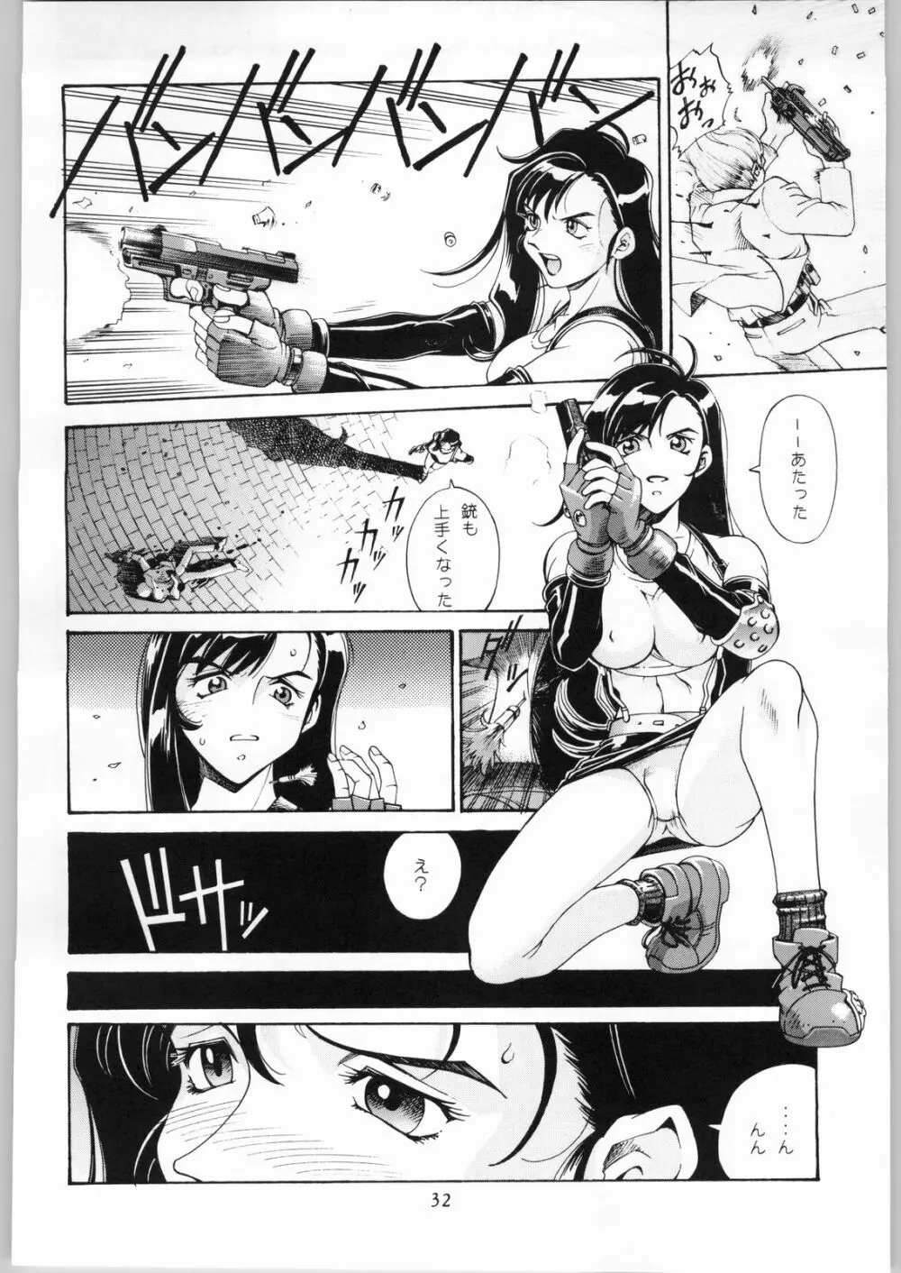 彼女の銃 Page.33