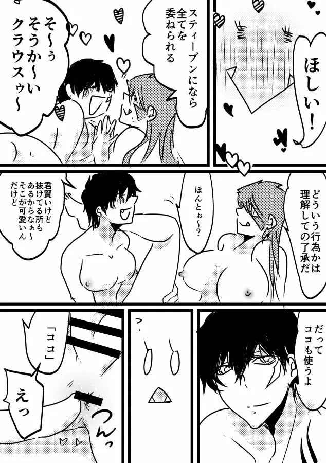 先天♀ふたなり化ステクラ漫画 Page.13