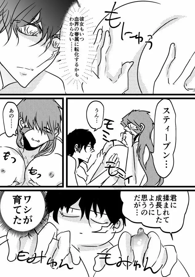 先天♀ふたなり化ステクラ漫画 Page.3