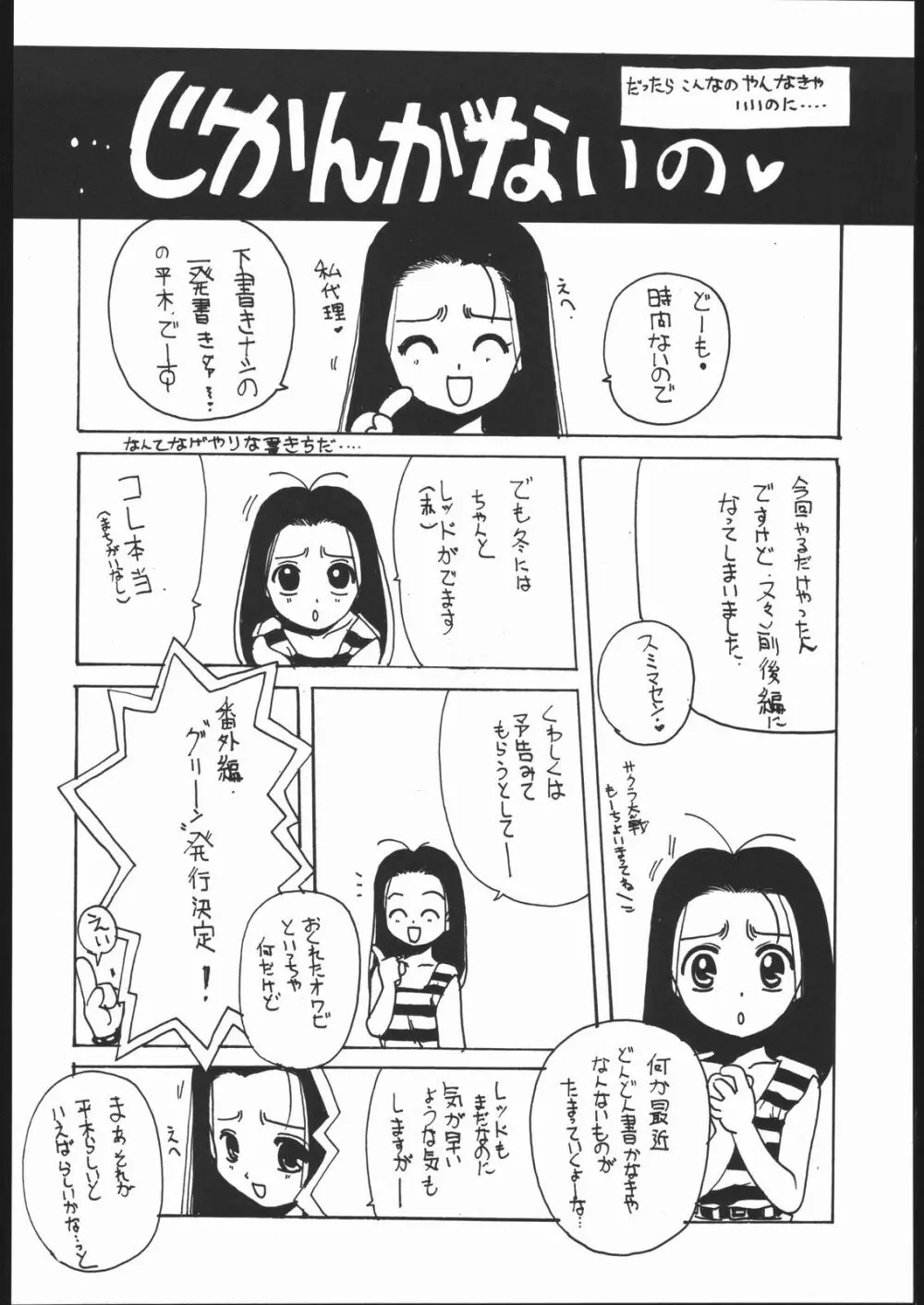 Card Captor Sakura Blue Version Page.45