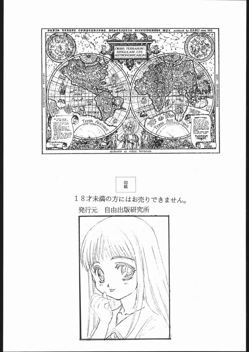 Card Captor Sakura Blue Version Page.49