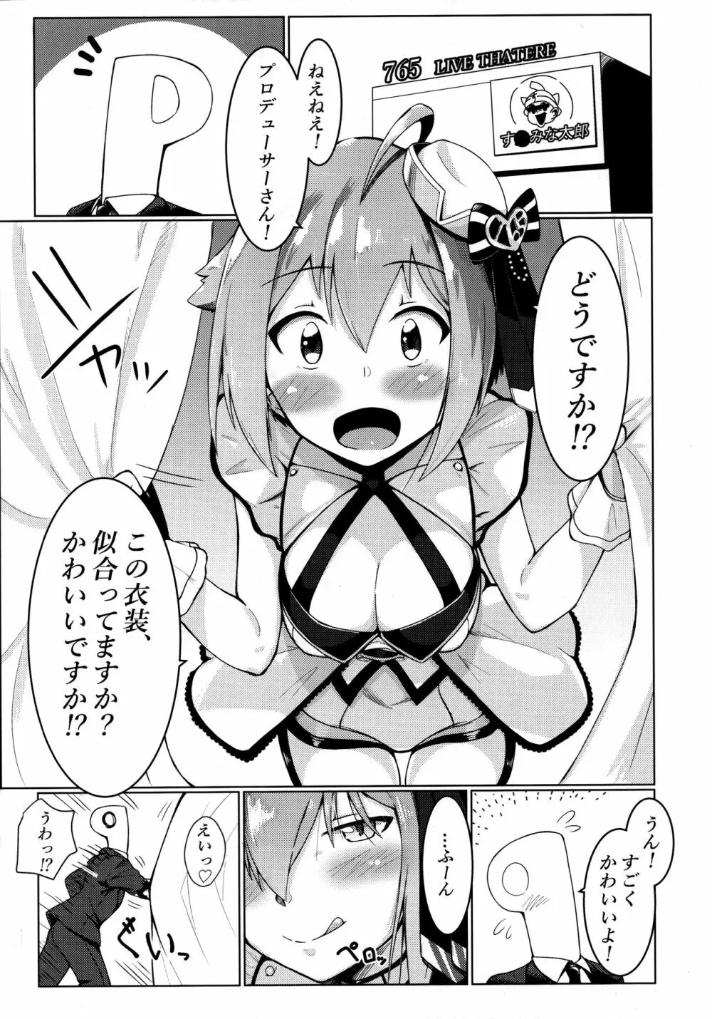 ドスケベ衣装トップ!クローバーを許すな Page.18