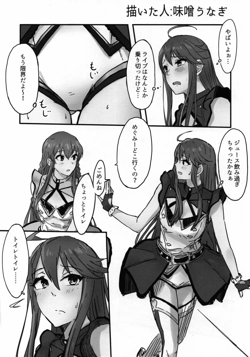 ドスケベ衣装トップ!クローバーを許すな Page.43