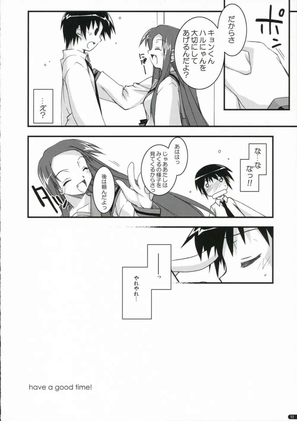 feeling happy Page.31