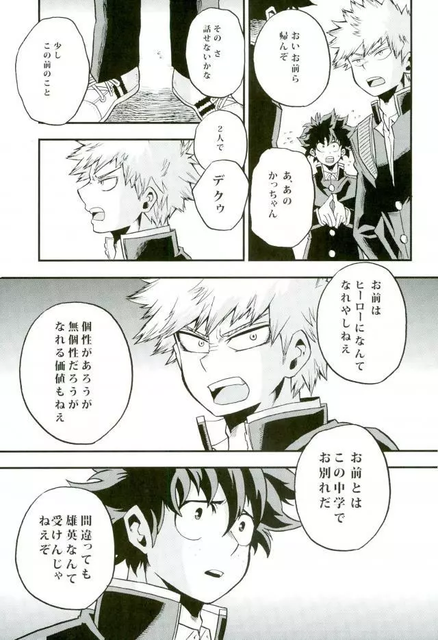 Nitro中学生編 Page.35