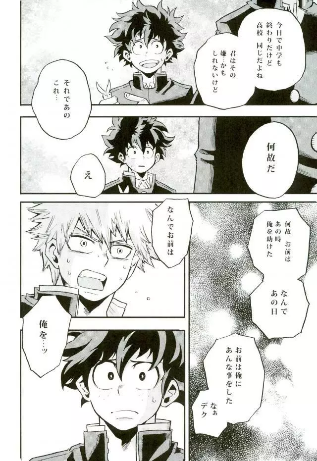 Nitro中学生編 Page.40