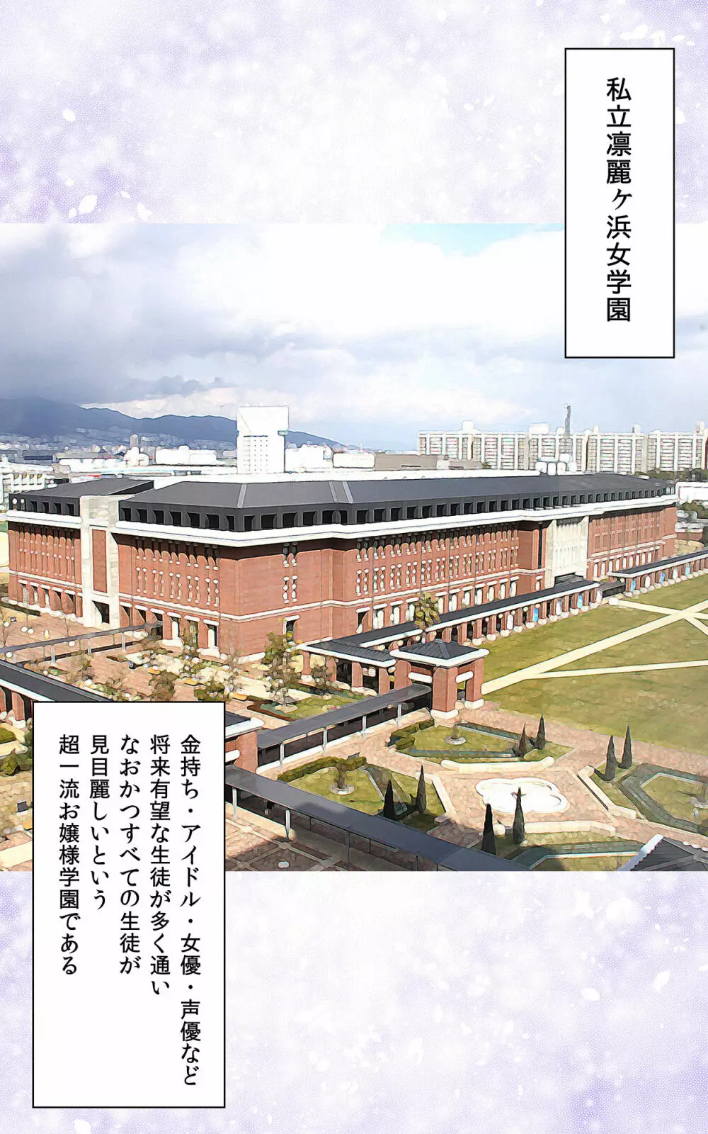 JKパコパコ学園祭☆我慢できたら生挿入 中出しし放題 Page.5